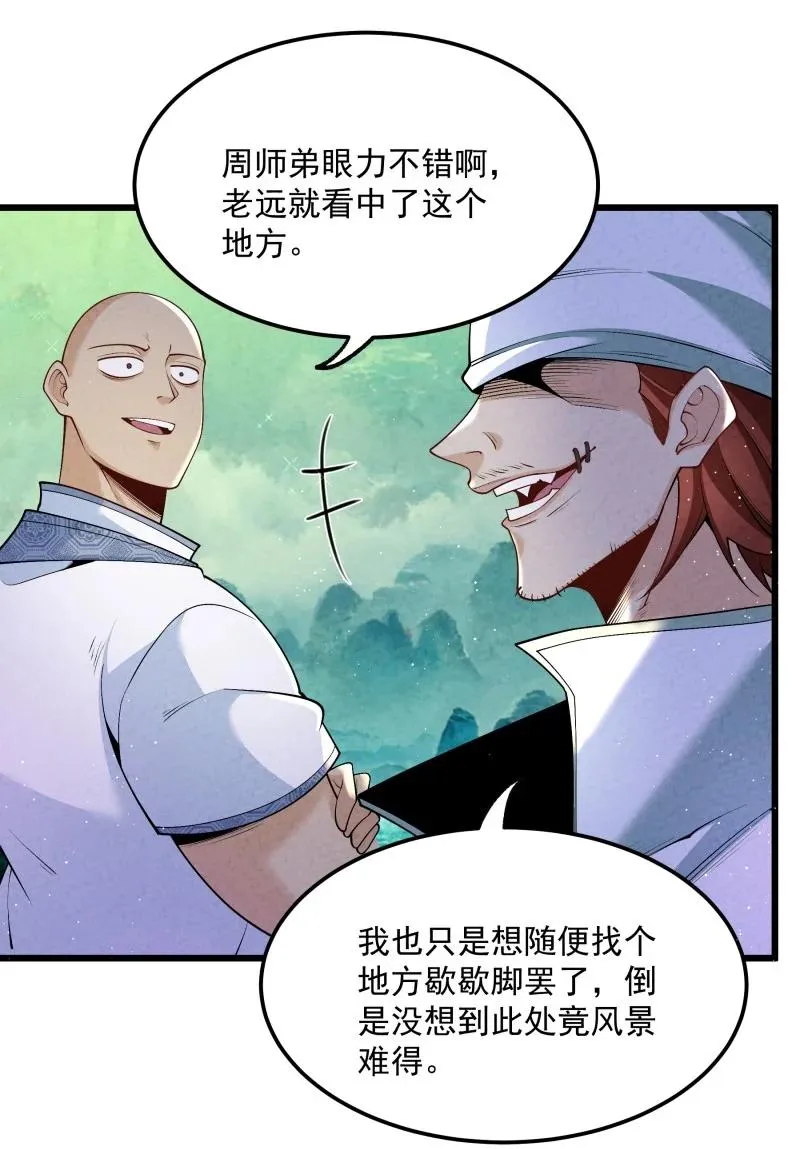 006 百年一遇的剑道天才40