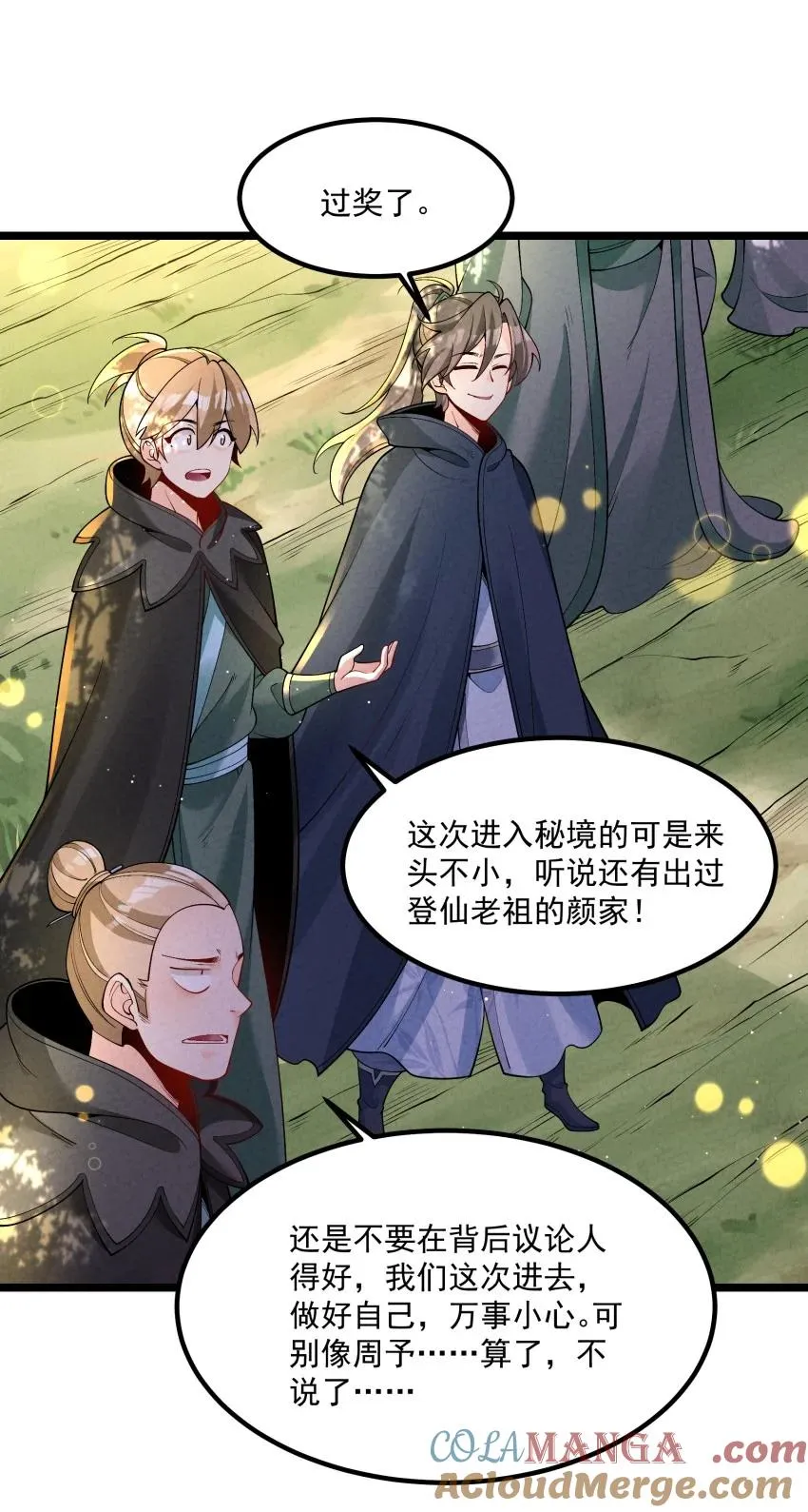 021 秘境开启3