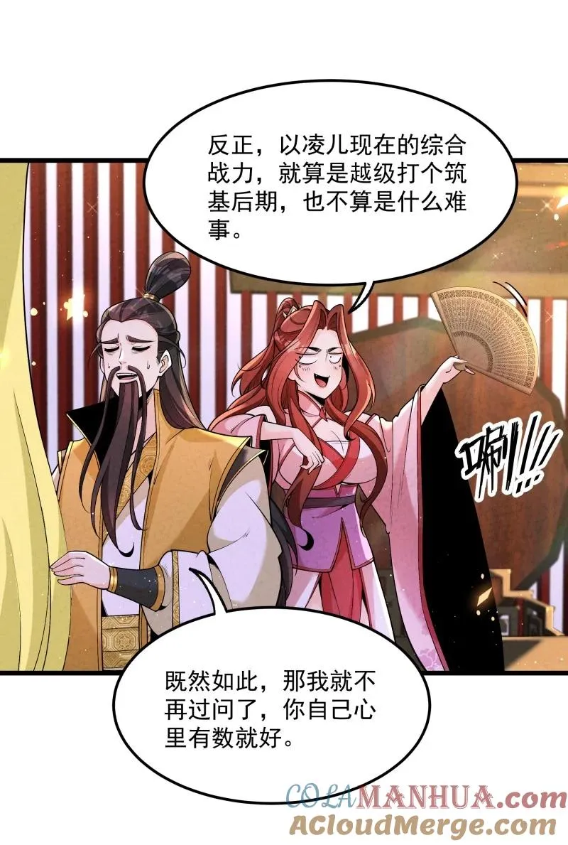 006 百年一遇的剑道天才33