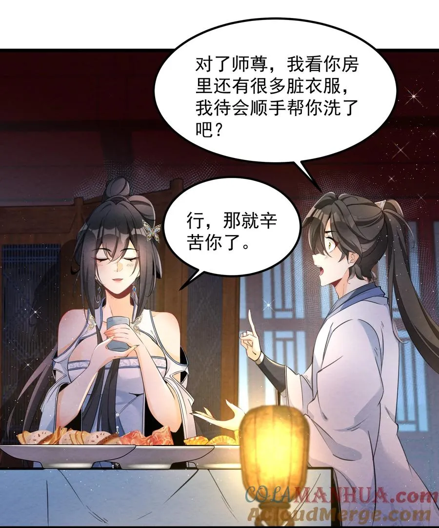 001 孝敬师尊~60