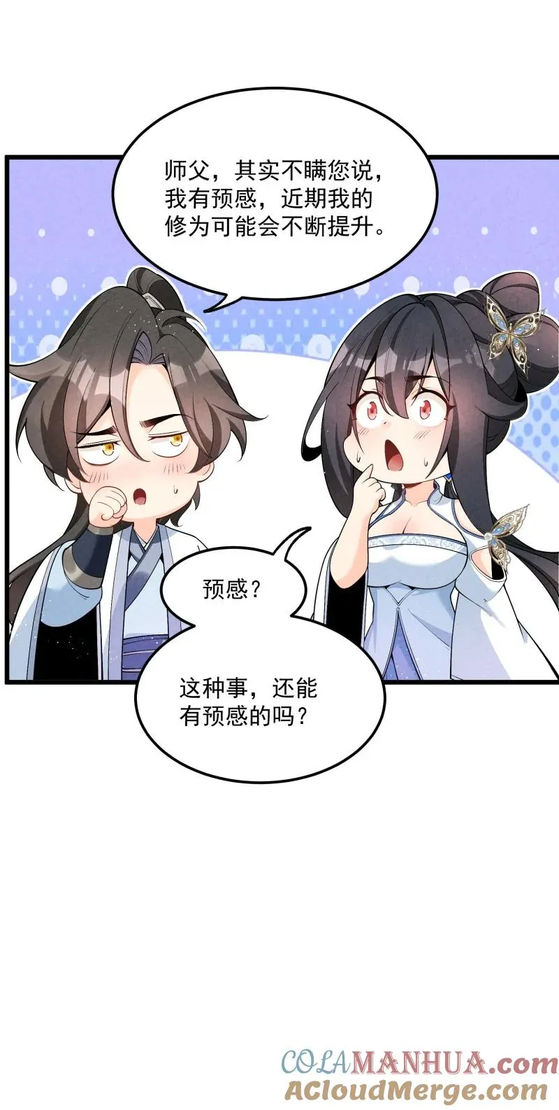 005 徒儿出息了！36