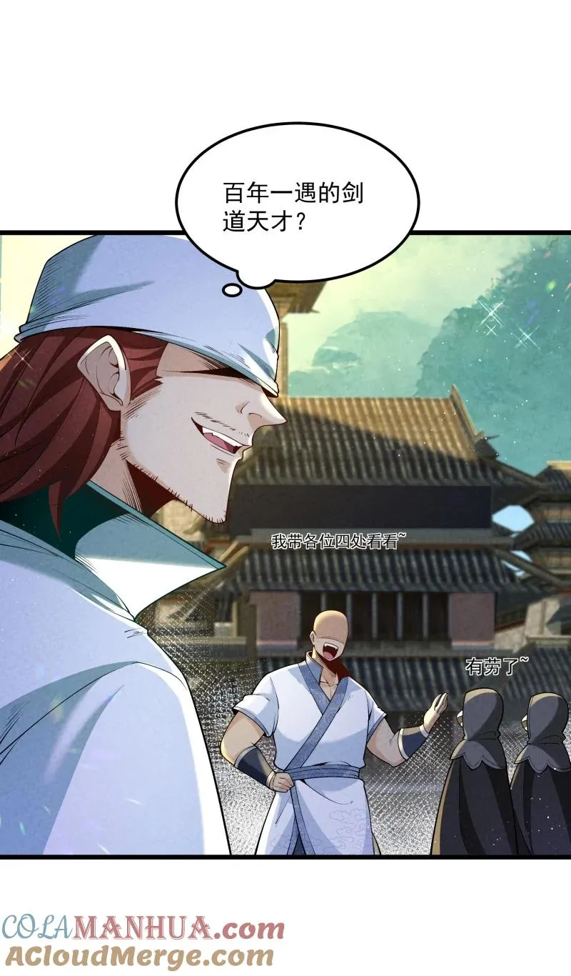 006 百年一遇的剑道天才15