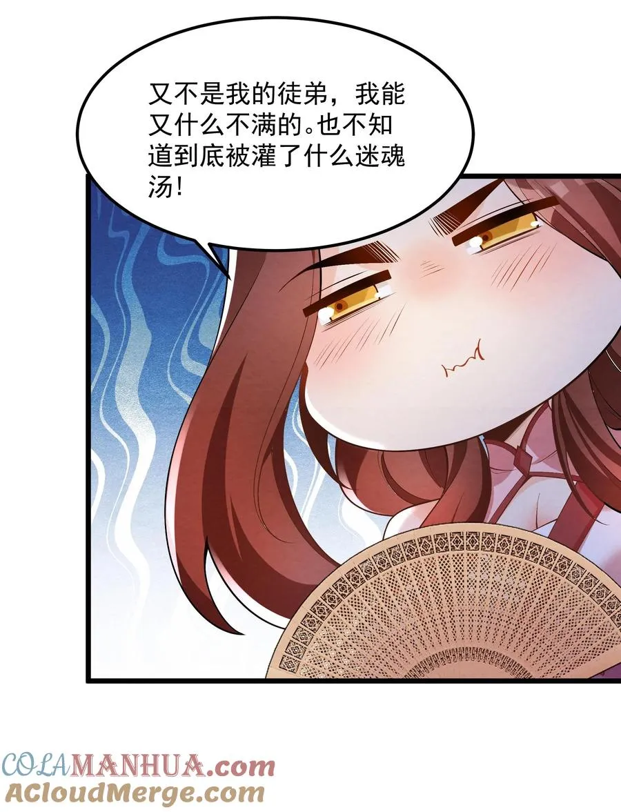 004 又不是我徒弟54