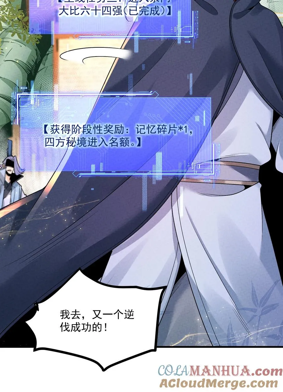 013 贼子尔敢！30