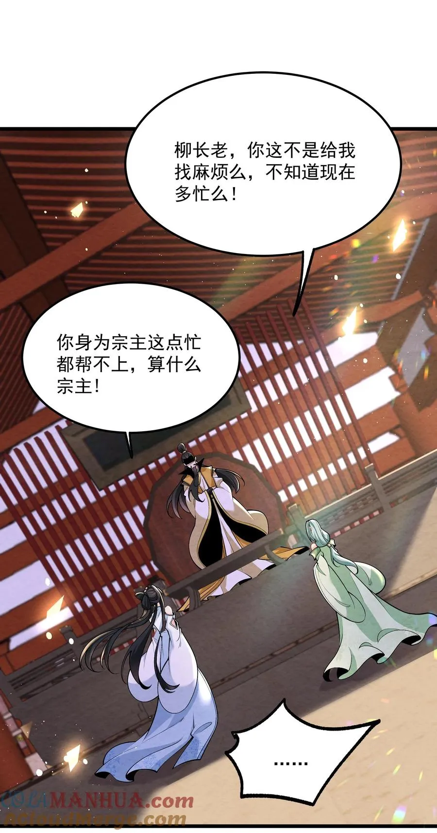 004 又不是我徒弟36