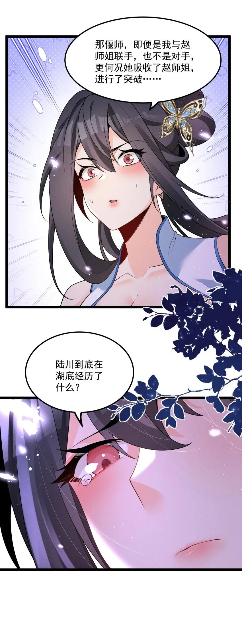 032 陆川vs偃师38