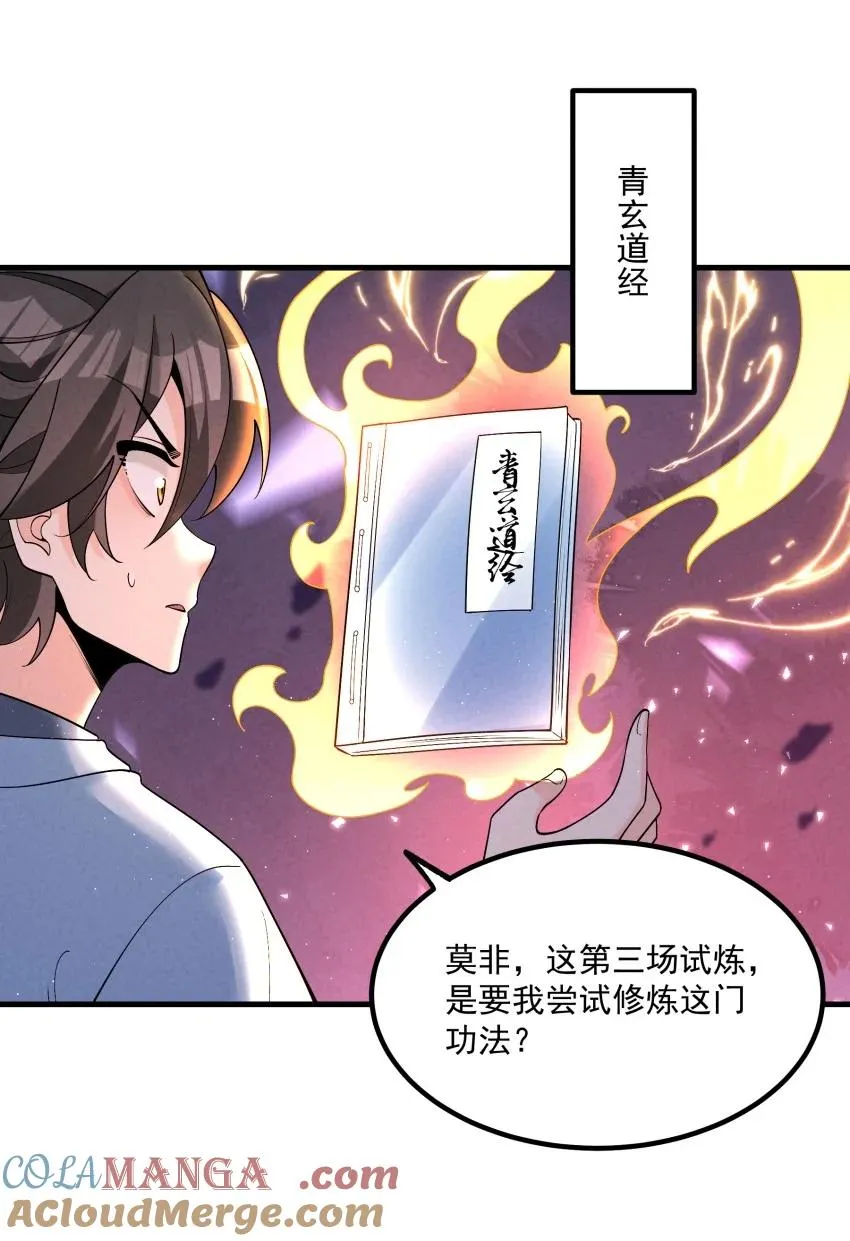 030 修罗3