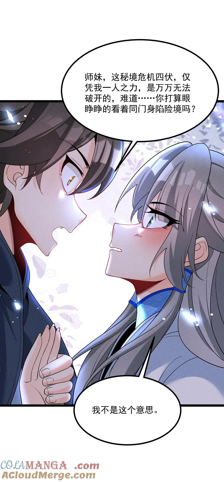 025 师妹，笑一个42
