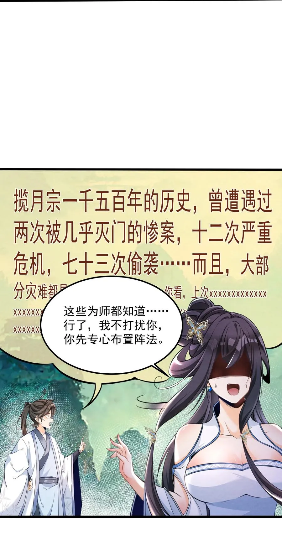 001 孝敬师尊~34