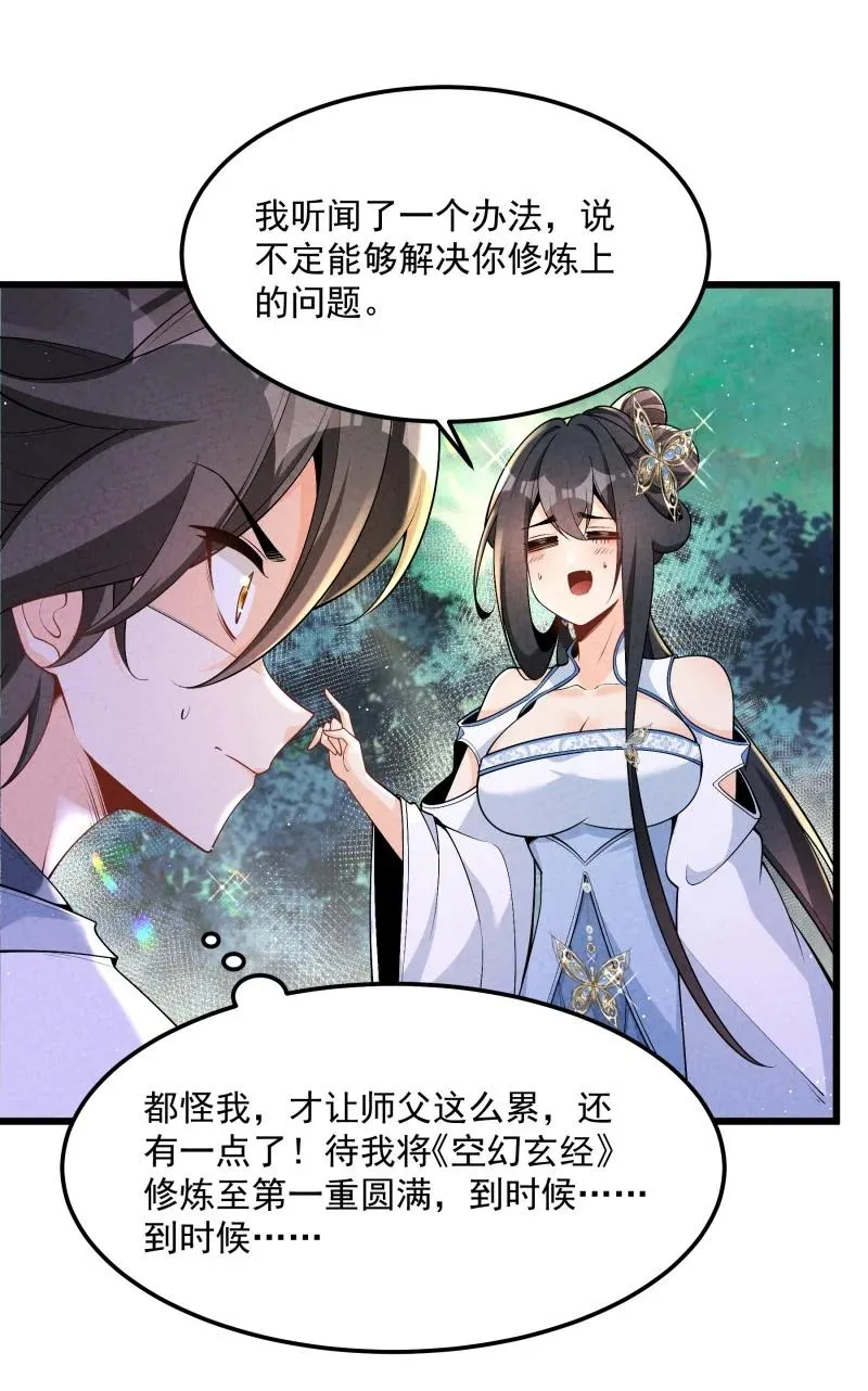 005 徒儿出息了！22