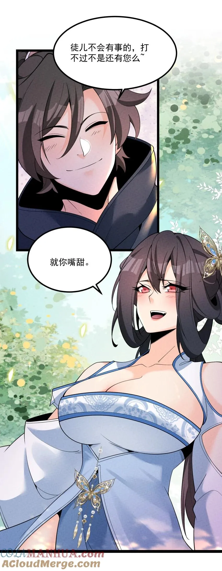 017 一起双修吧33