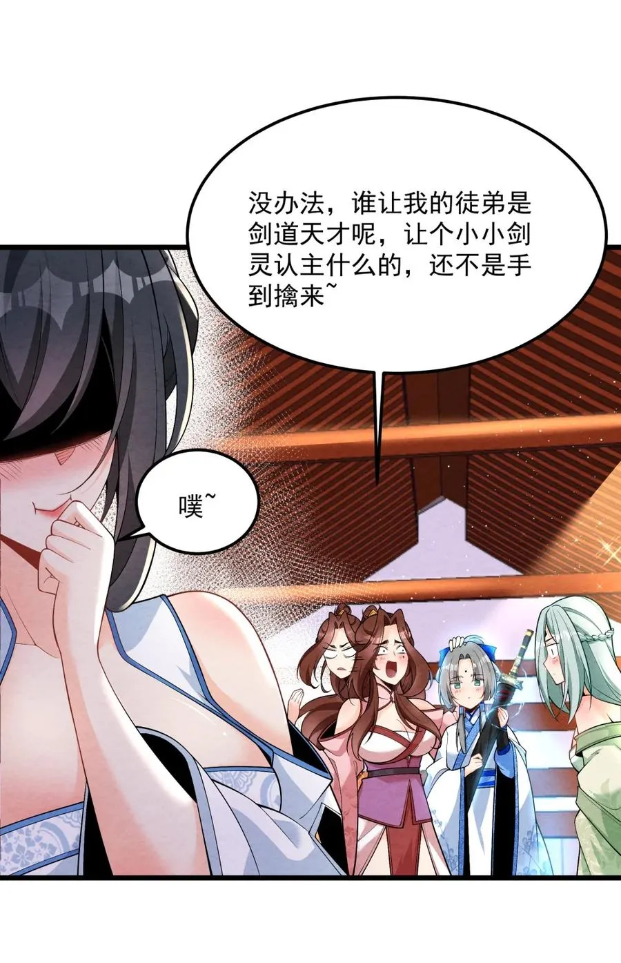003 太惯着他啦！32