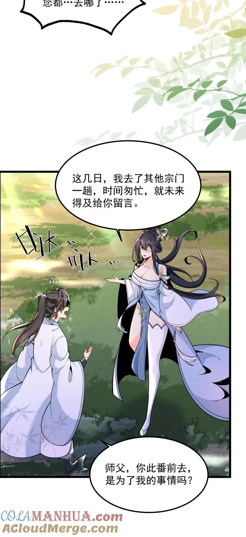 005 徒儿出息了！21