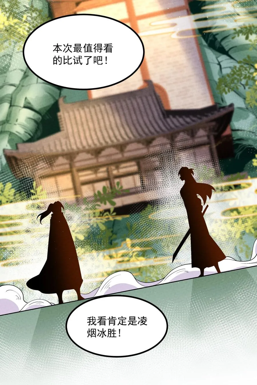 019 日月之战2