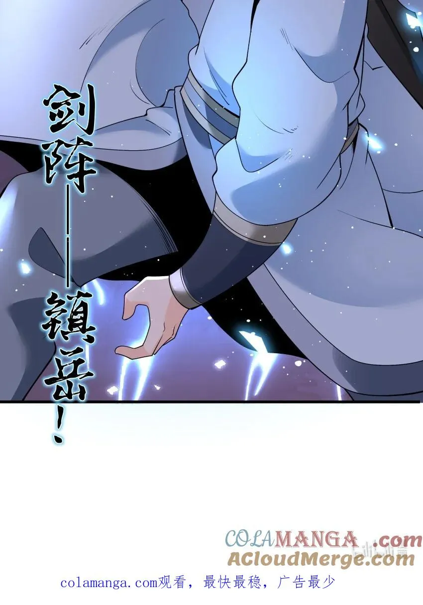 030 修罗54