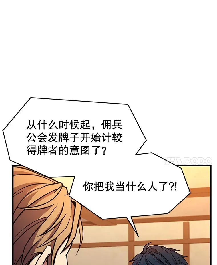 59.佣兵亚舒105