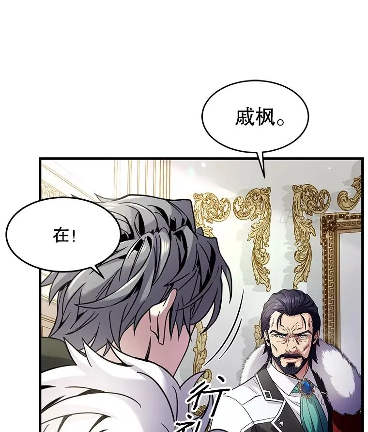4.初到公爵府31