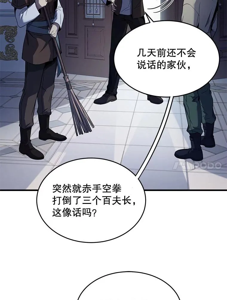 3.传闻6