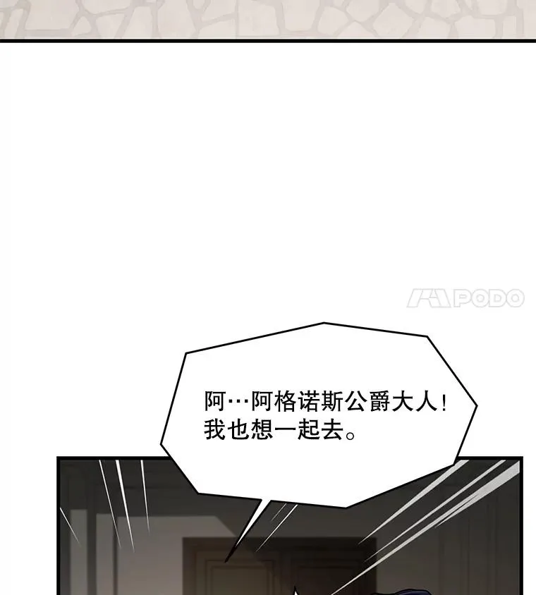 16.讨伐（3）14