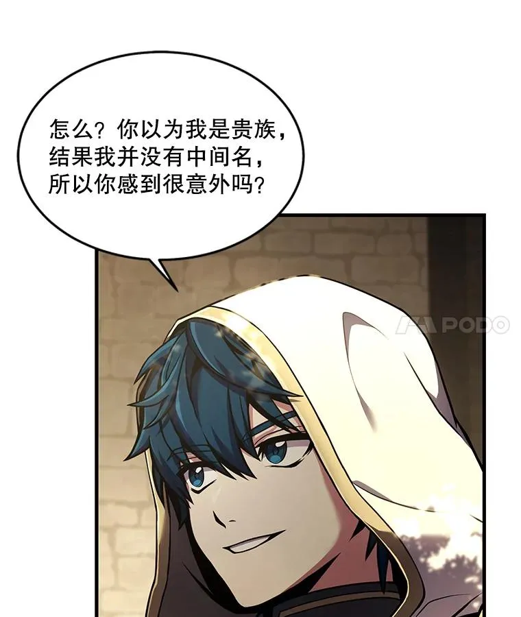 51.魔力的空虚化3