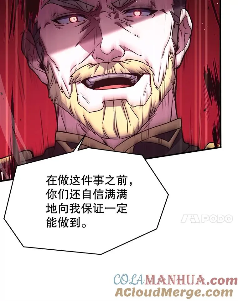 51.魔力的空虚化76