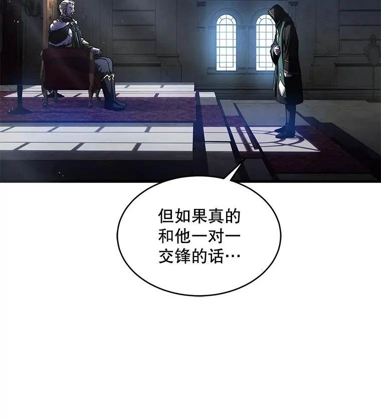 16.讨伐（3）71