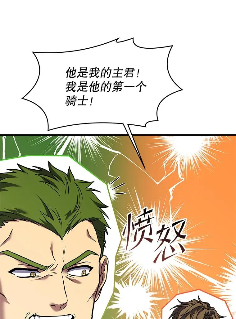 87.终于见面133