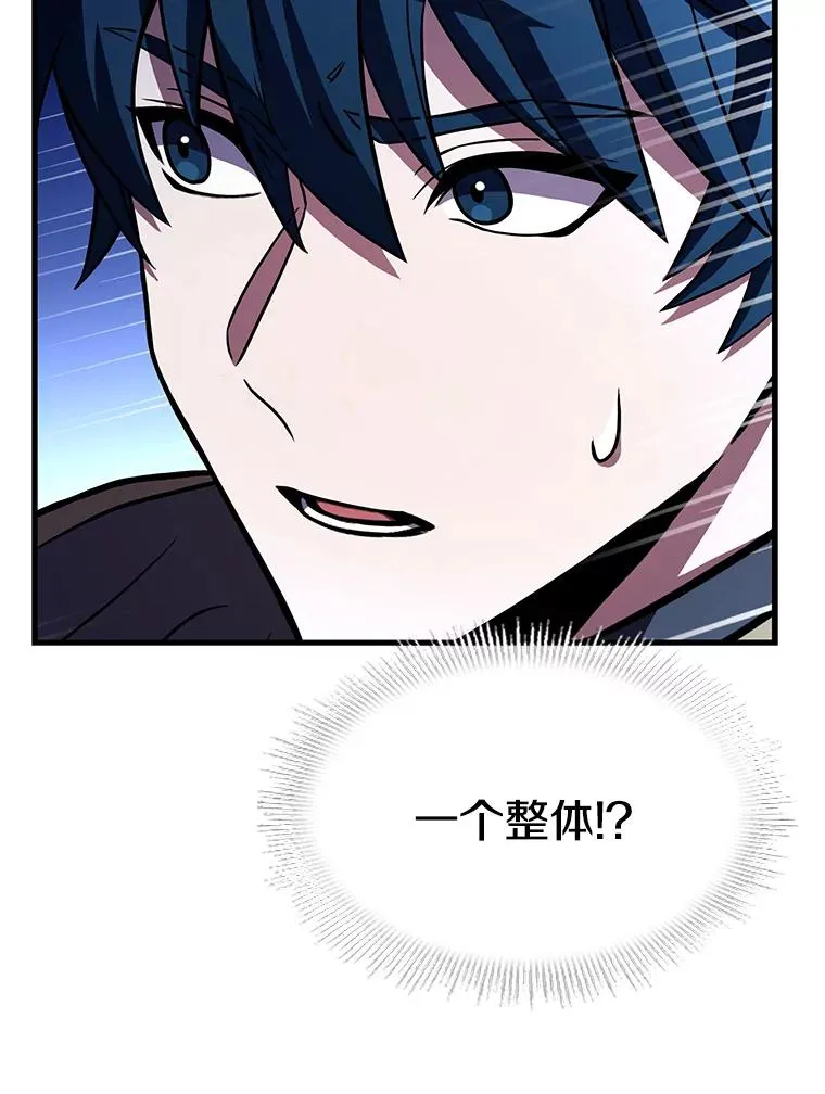 74.太古石的秘密117