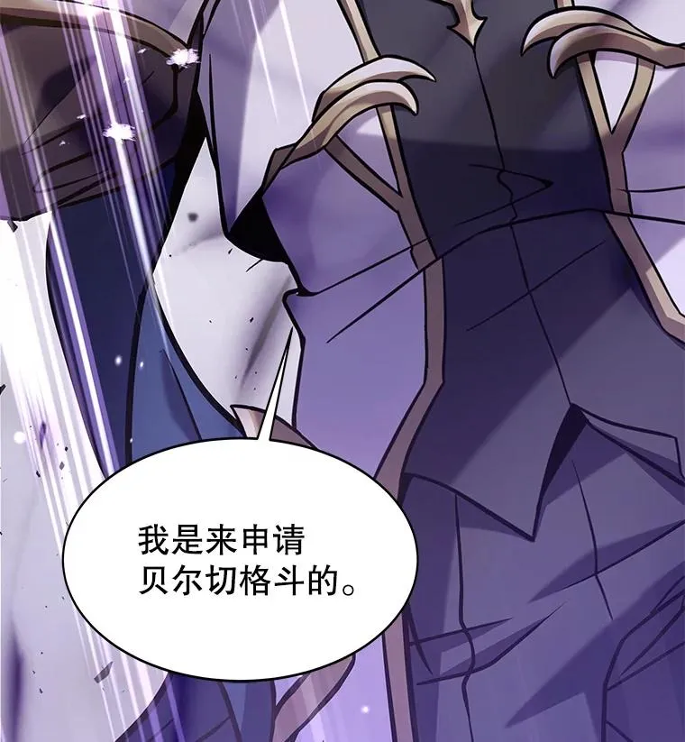 52.贝尔切格斗（1）77