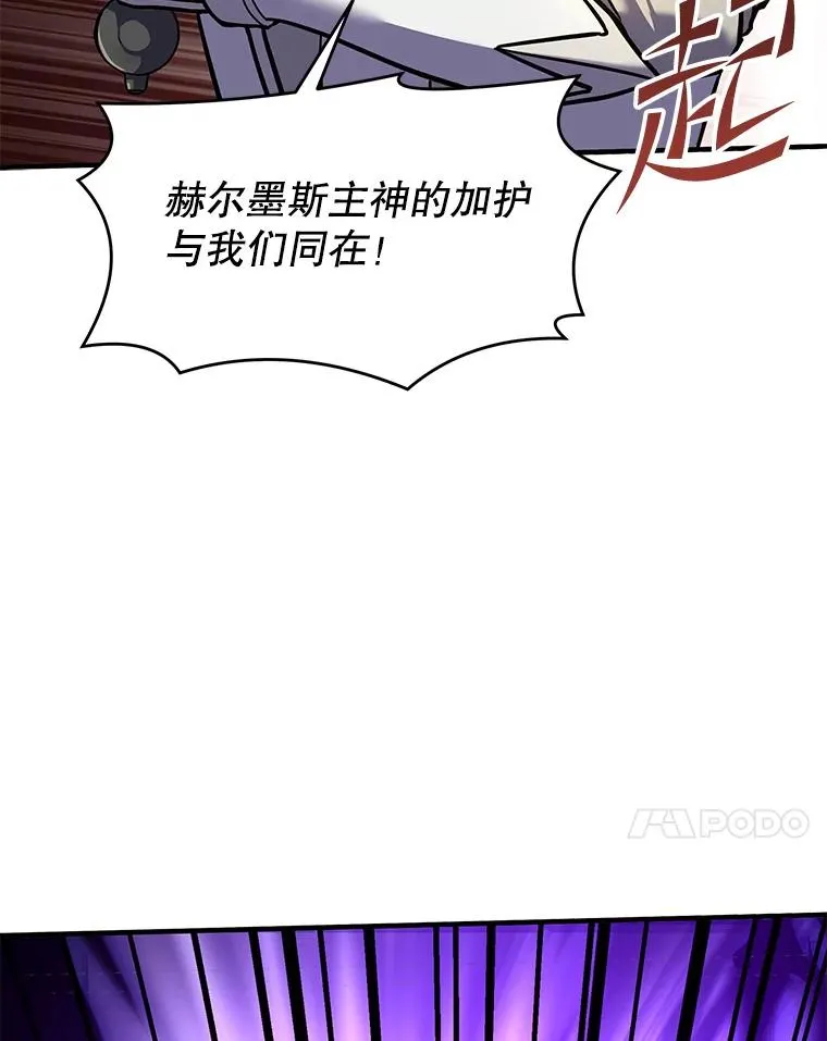 66.对战圣骑士94