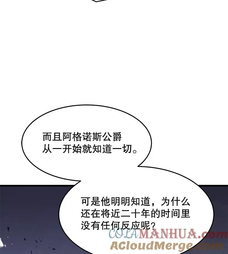 81.阿格诺斯的秘密108
