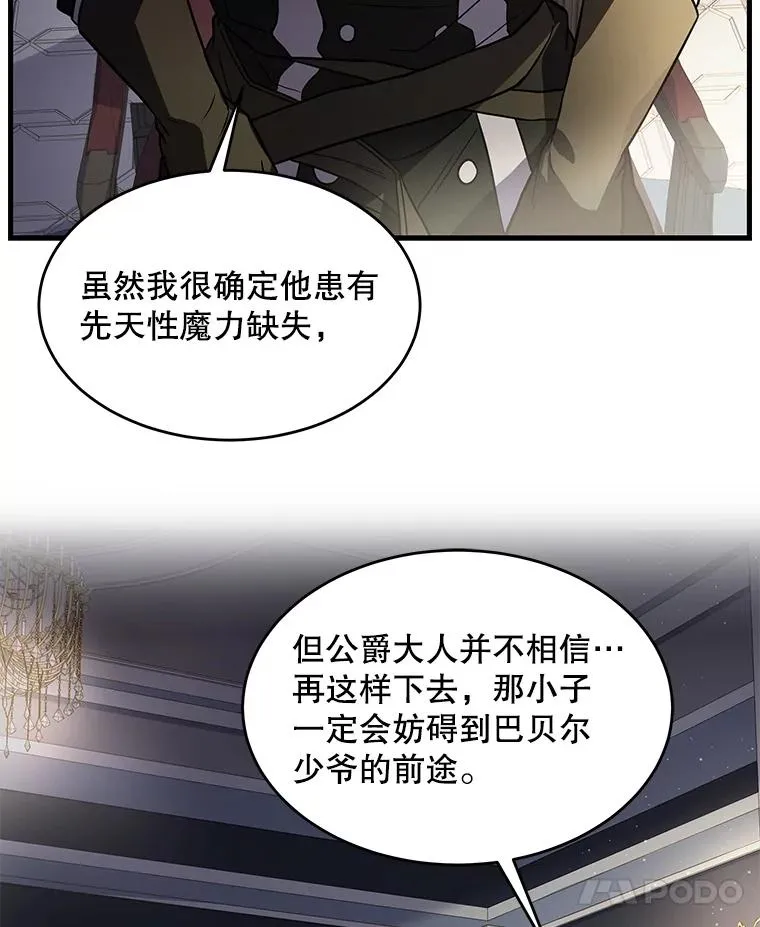 7.公爵府的客人57