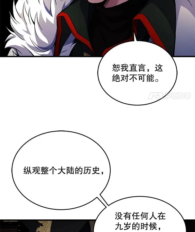 3.传闻45