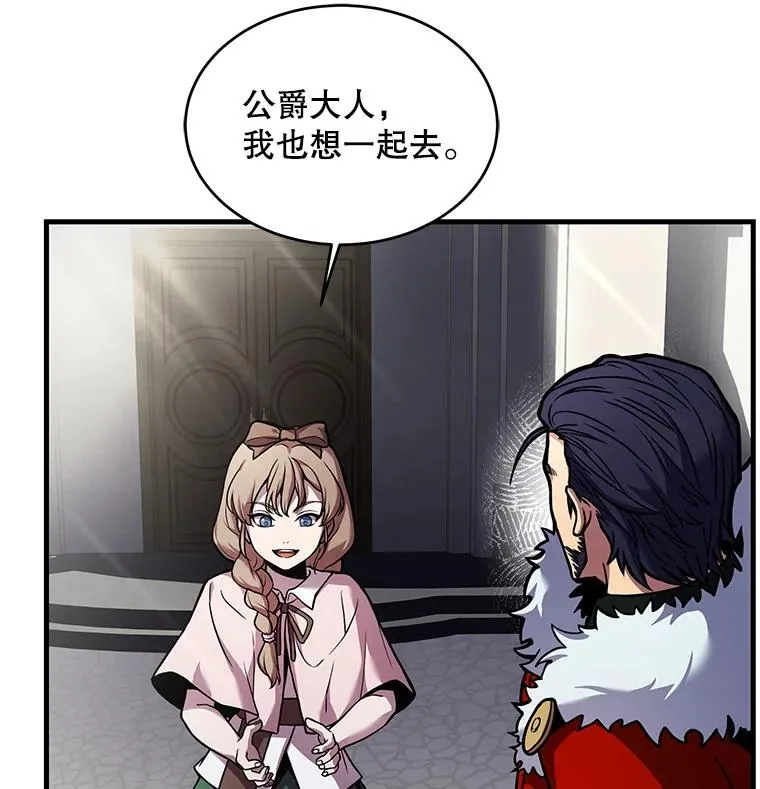 16.讨伐（3）26