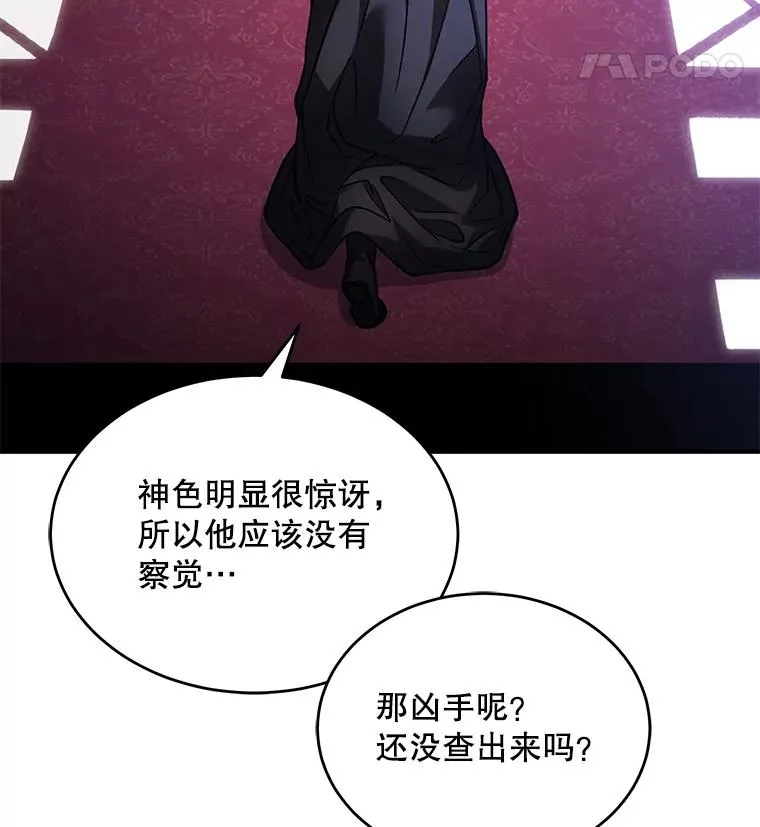 49.进入皇宫118