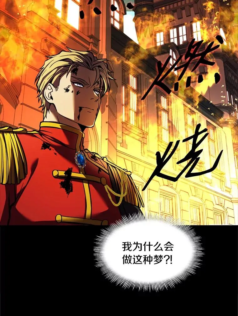 20.怪梦29