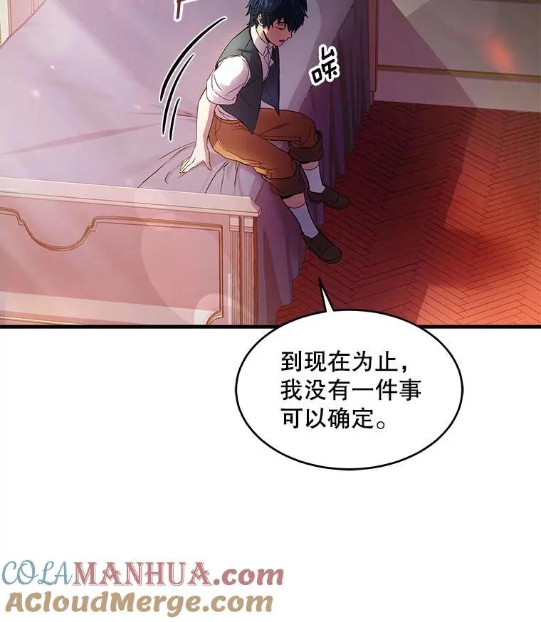 4.初到公爵府56