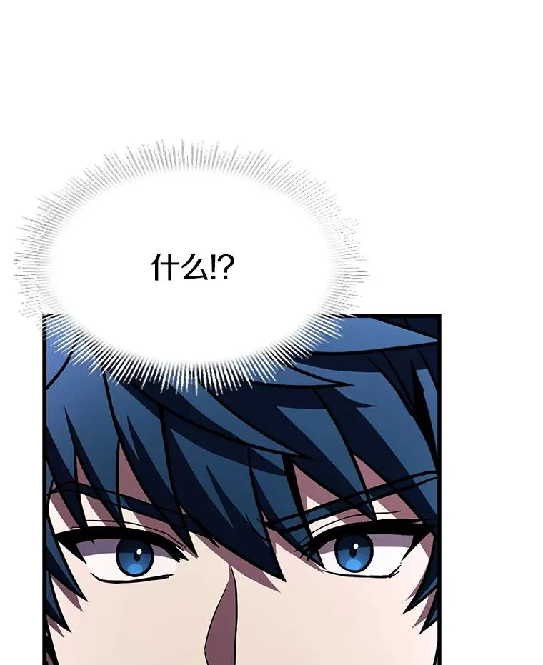 74.太古石的秘密107