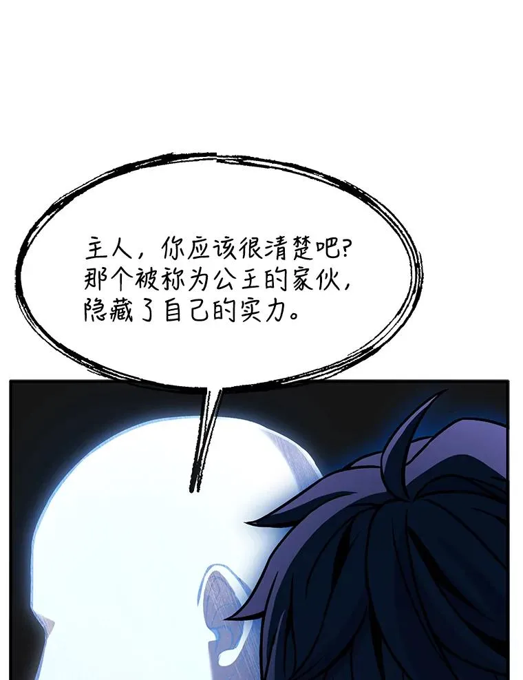 74.太古石的秘密101