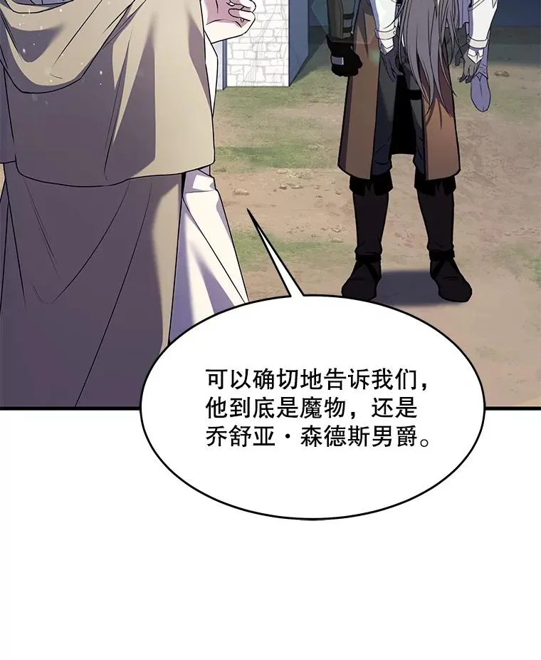 66.对战圣骑士129