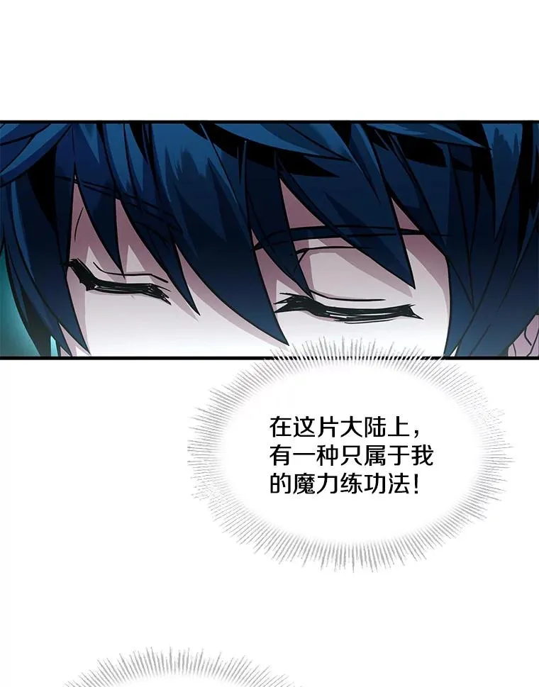 6.魔神器的出现85