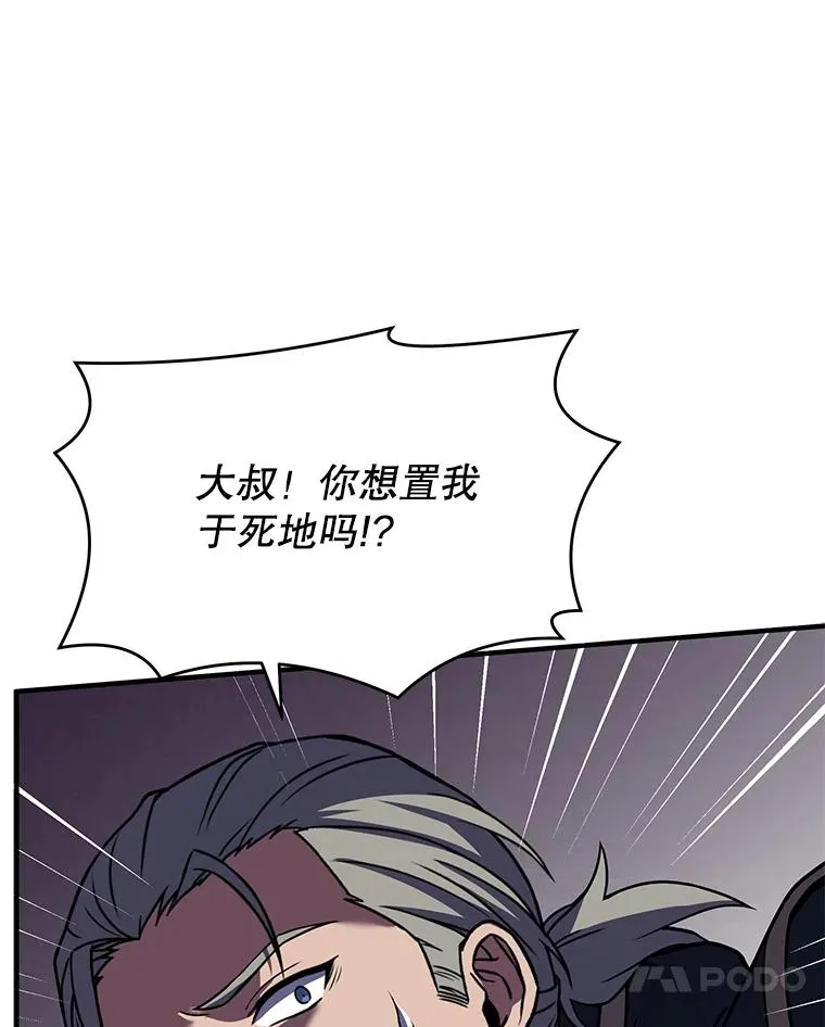 73.暴风之座25