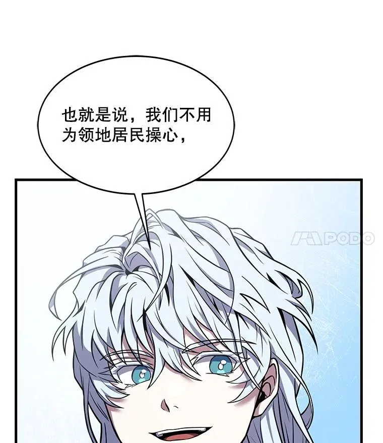 62.守卫芬狄厄109