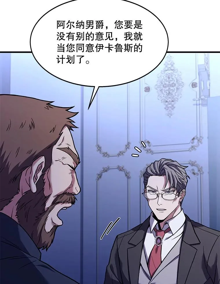 63.皇帝的阴谋11