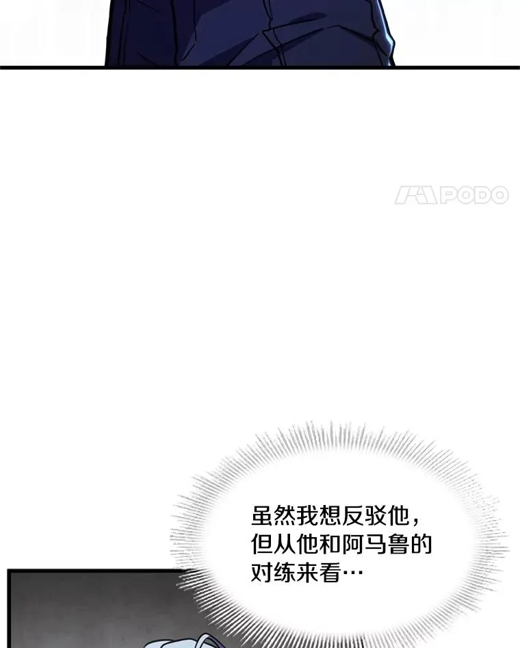 36.拉拢伊卡鲁斯79