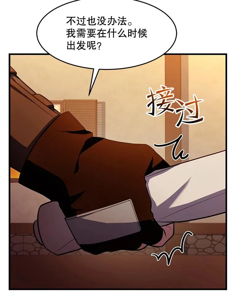 59.佣兵亚舒130