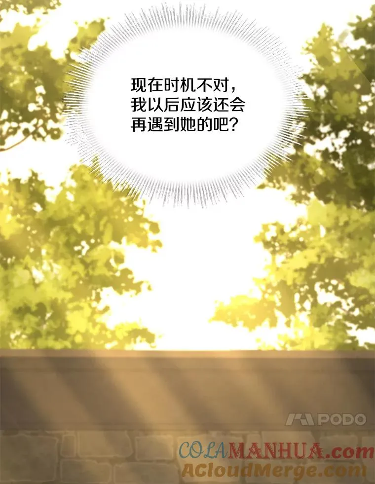 51.魔力的空虚化44