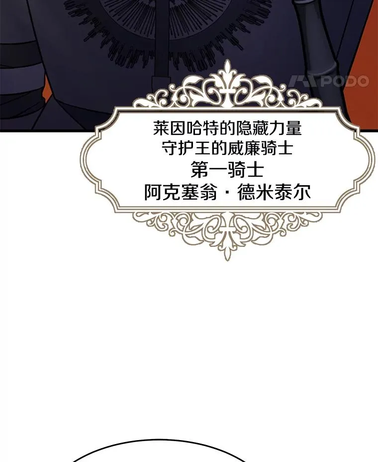 81.阿格诺斯的秘密89
