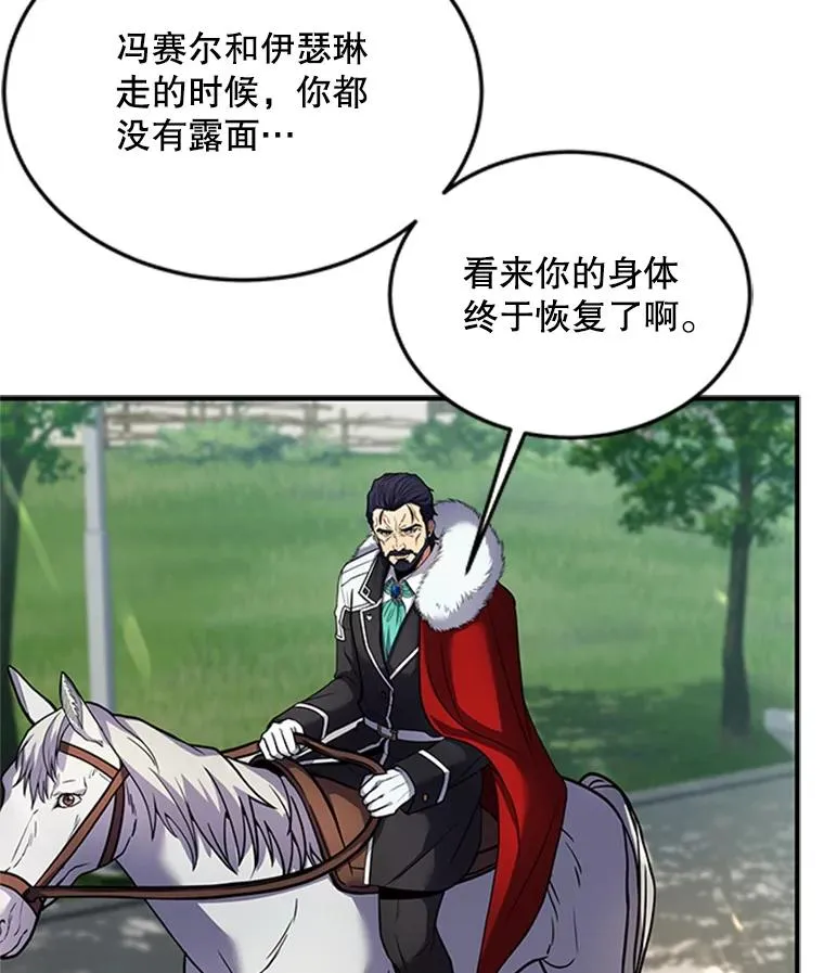 23.夏萝的礼物95