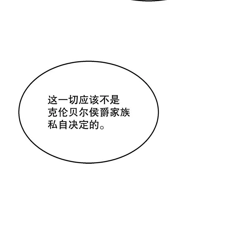 63.皇帝的阴谋65